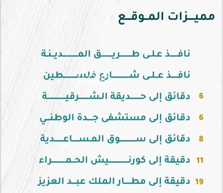 شقة للبيع في شارع محمد الطويل, حي مشرفة, مدينة جدة, منطقة مكة المكرمة صورة 3