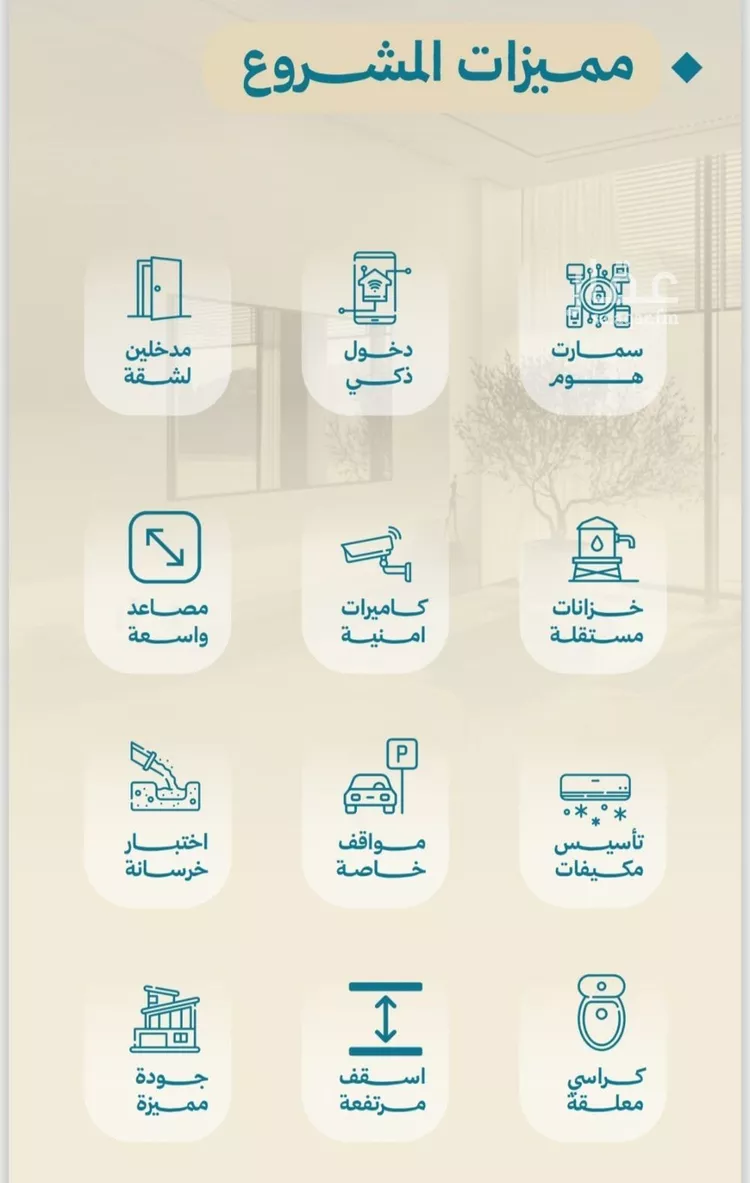شقة للبيع في شارع الشيخ عيسى بن سلمان ال خليف, حي الياقوت, مدينة جدة, منطقة مكة المكرمة صورة 2