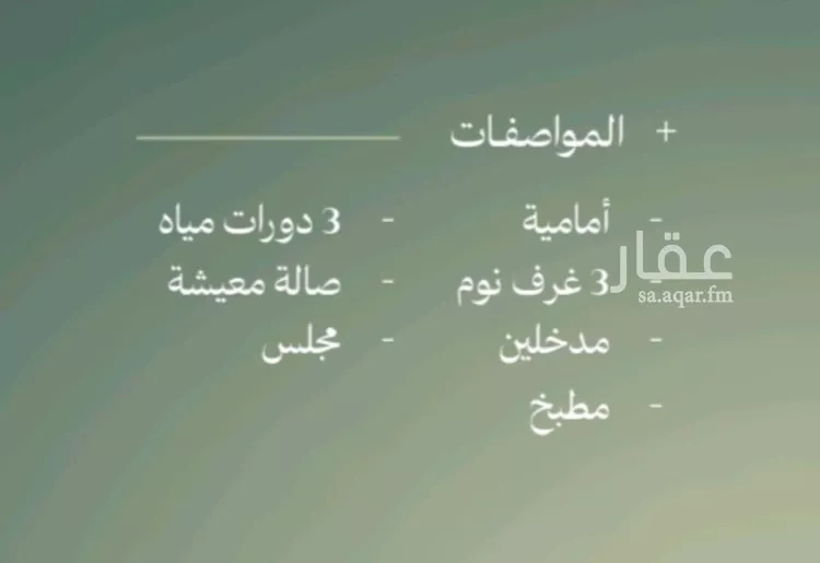 شقة للبيع في شارع الماريه, حي النزهة, مدينة جدة, منطقة مكة المكرمة 6
