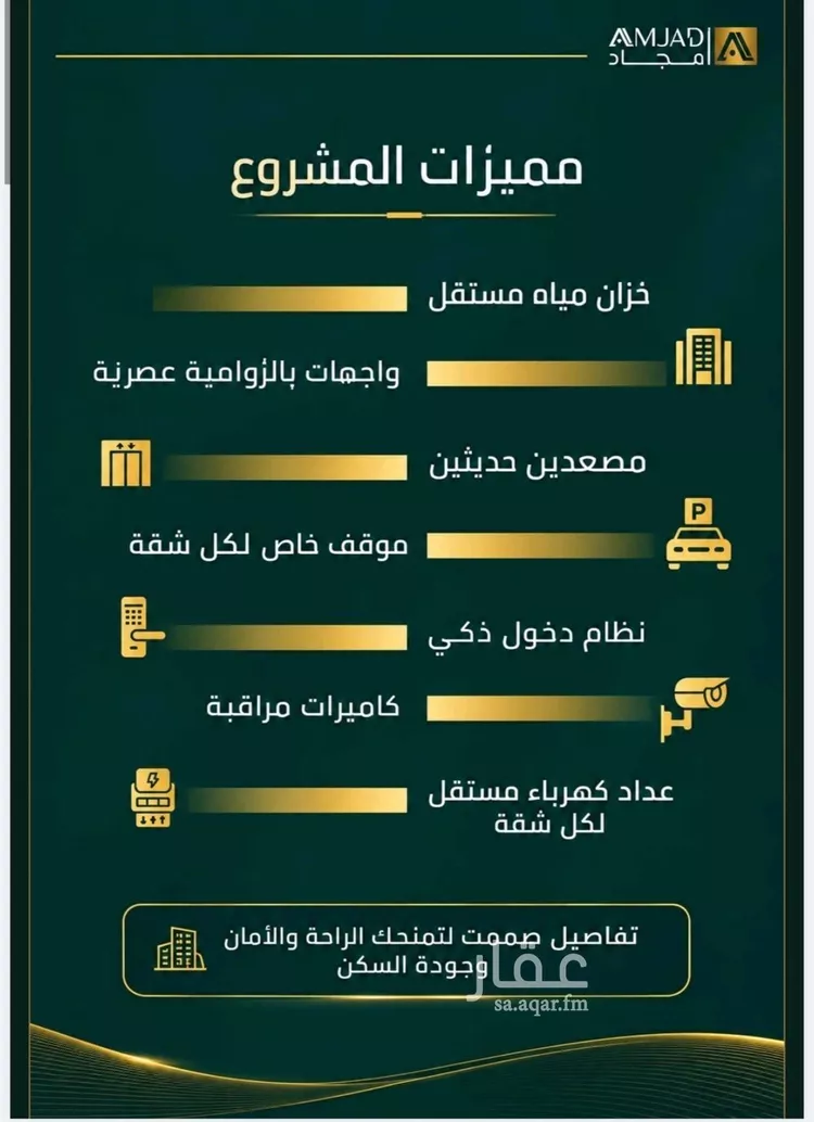 شقة للبيع في شارع زينب بنت العوام, حي الصفاء, مدينة جدة, منطقة مكة المكرمة صورة 5