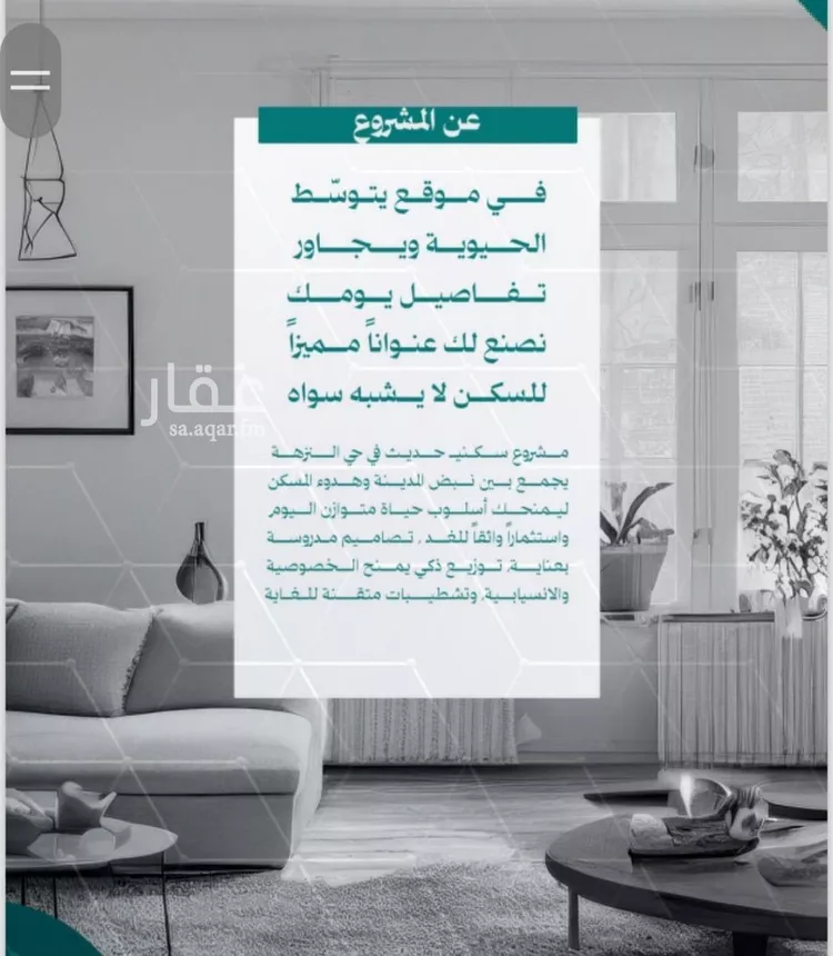 شقة للبيع في شارع عرابه بن شماخ, حي النزهة, مدينة جدة, منطقة مكة المكرمة صورة 4