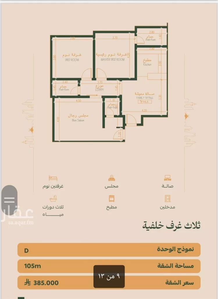 شقة للبيع في شارع عمر الخزاعي, حي الفيصلية, مدينة جدة, منطقة مكة المكرمة 10