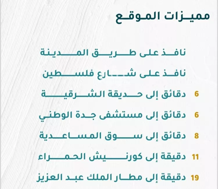 شقة للبيع في شارع عين المثناه, حي مشرفة, مدينة جدة, منطقة مكة المكرمة 2