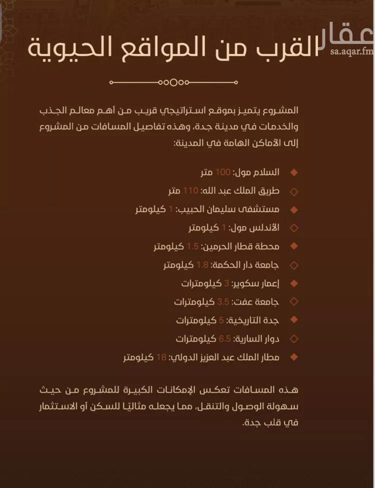 شقة للبيع في شارع البهاء محمد ابن القاضي, حي الفيحاء, مدينة جدة, منطقة مكة المكرمة صورة 5