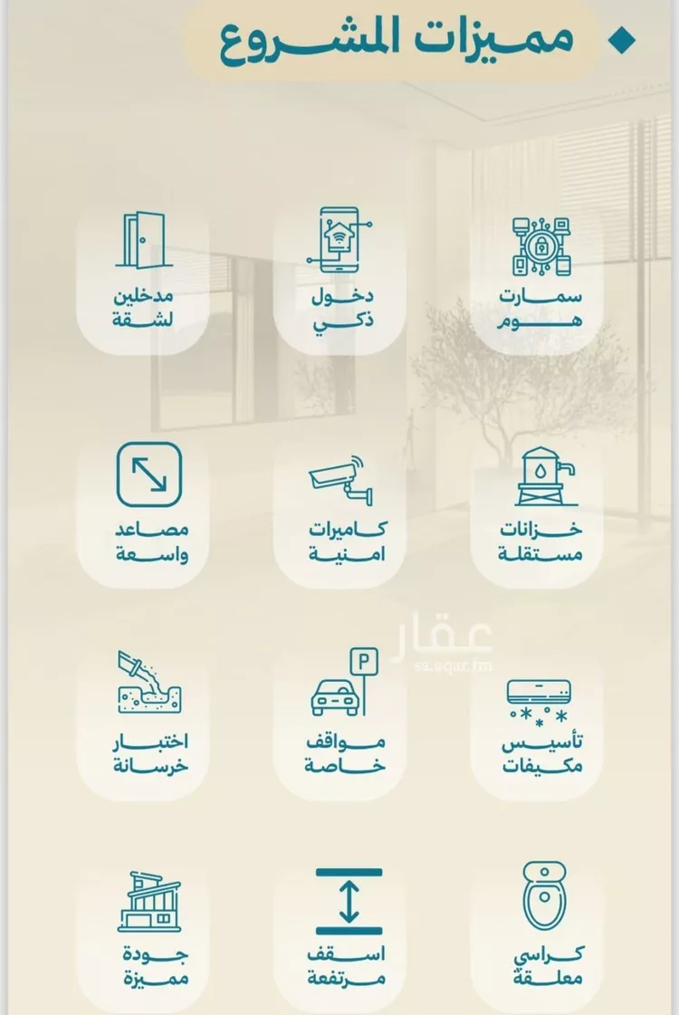 شقة للبيع في شارع شقرون المغراوي, حي الياقوت, مدينة جدة, منطقة مكة المكرمة صورة 5