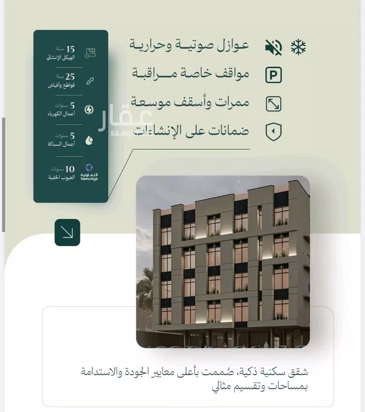 شقة للبيع في شارع الماريه, حي النزهة, مدينة جدة, منطقة مكة المكرمة صورة 4
