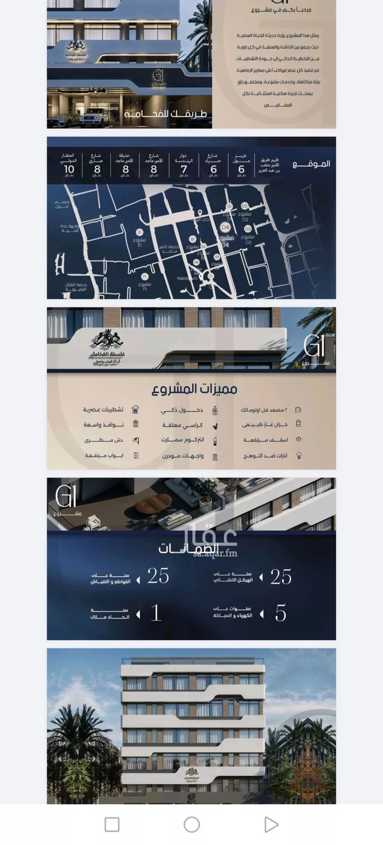شقة للبيع في شارع عرفجه بن أسعد, حي الصفاء, مدينة جدة, منطقة مكة المكرمة 7