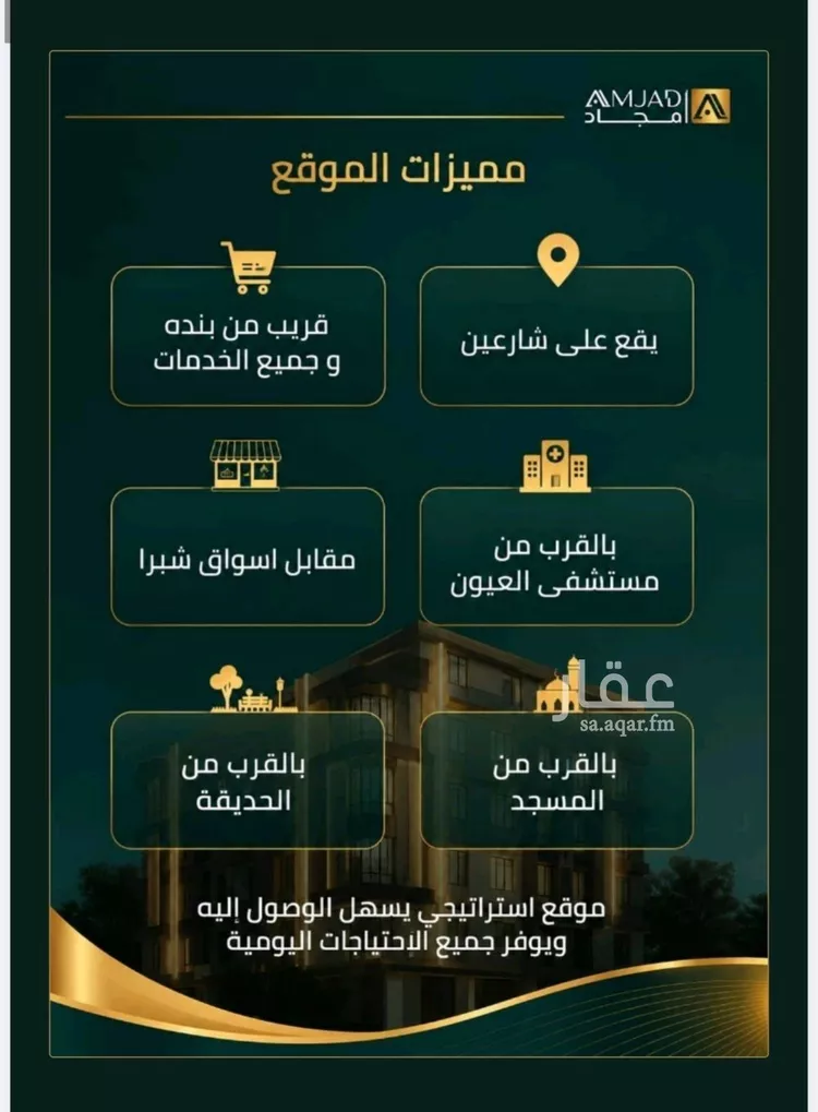 شقة للبيع في شارع زينب بنت العوام, حي الصفاء, مدينة جدة, منطقة مكة المكرمة صورة 4