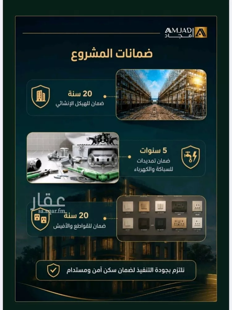 شقة للبيع في شارع زينب بنت العوام, حي الصفاء, مدينة جدة, منطقة مكة المكرمة صورة 3