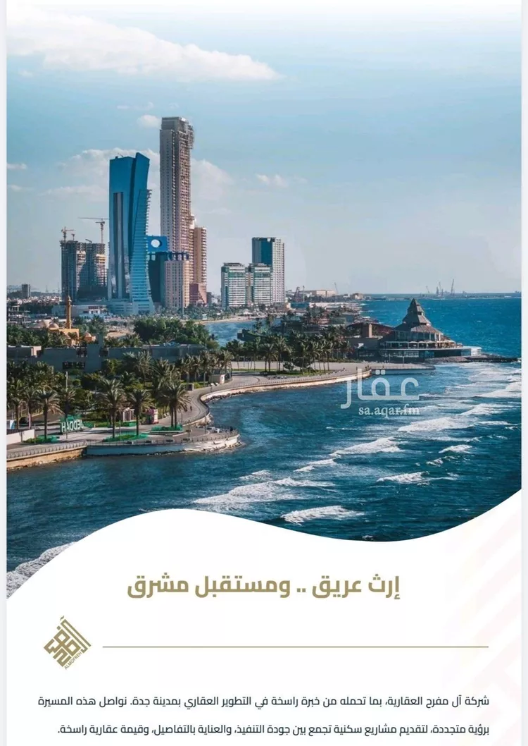 شقة للبيع في شارع عبيدة ابن حميد, حي الفيصلية, مدينة جدة, منطقة مكة المكرمة صورة 4