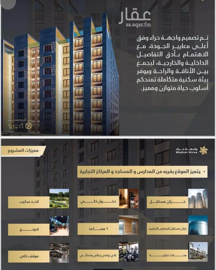 شقة للبيع في شارع ابو اميه الشعباني, حي النعيم, مدينة جدة, منطقة مكة المكرمة 1 صورة