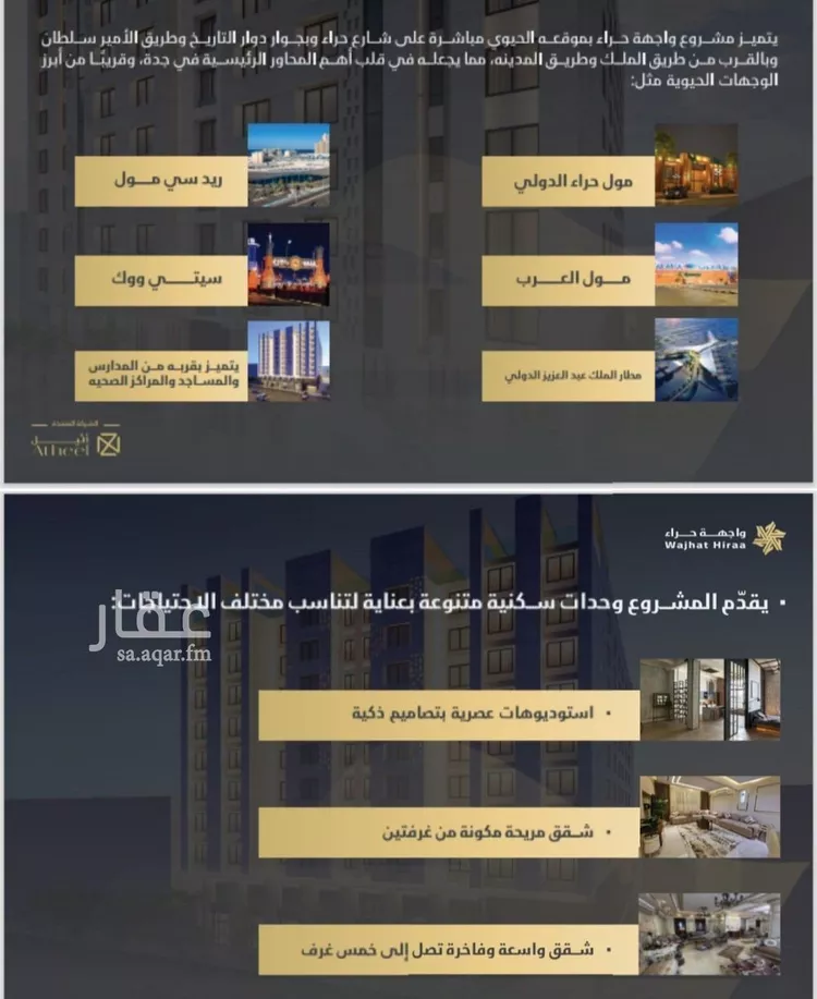 شقة للبيع في شارع حراء, حي النعيم, مدينة جدة, منطقة مكة المكرمة صورة 2