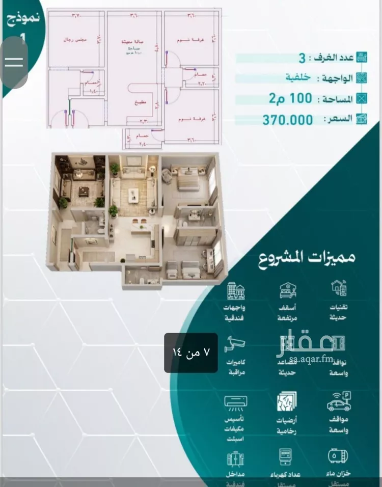 Apartment for Sale in Jeddah An Nuzhah