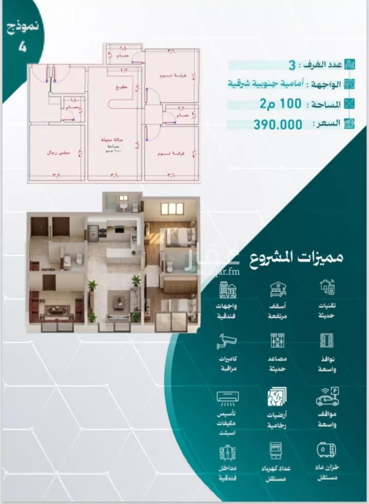 شقة للبيع في شارع قيس ابو جبيره, حي النزهة, مدينة جدة, منطقة مكة المكرمة صورة 3