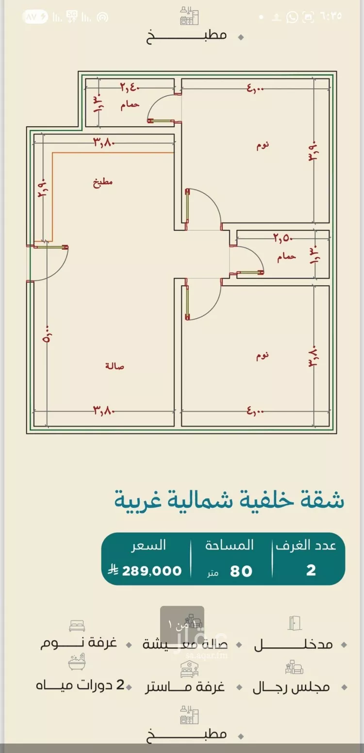 شقة للبيع في شارع شقرون المغراوي, حي الياقوت, مدينة جدة, منطقة مكة المكرمة 7