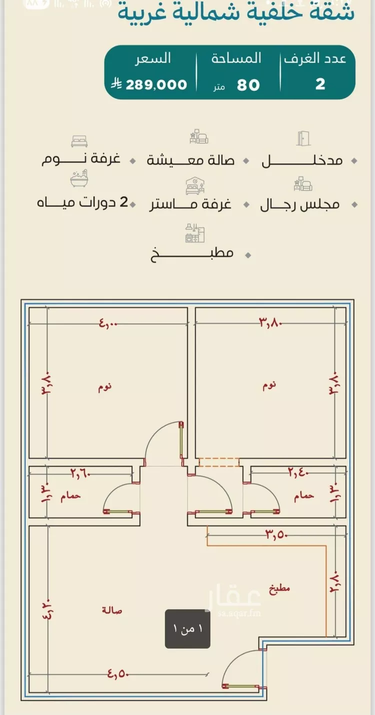 شقة للبيع في شارع الشيخ عيسى بن سلمان ال خليف, حي الياقوت, مدينة جدة, منطقة مكة المكرمة 8