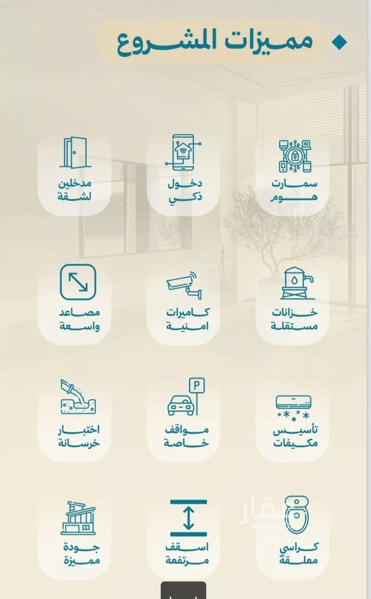 شقة للبيع في شارع أبي العباس القيسي, حي الياقوت, مدينة جدة, منطقة مكة المكرمة صورة 4