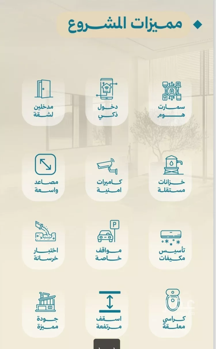 شقة للبيع في شارع أبي العباس القيسي, حي الياقوت, مدينة جدة, منطقة مكة المكرمة 7