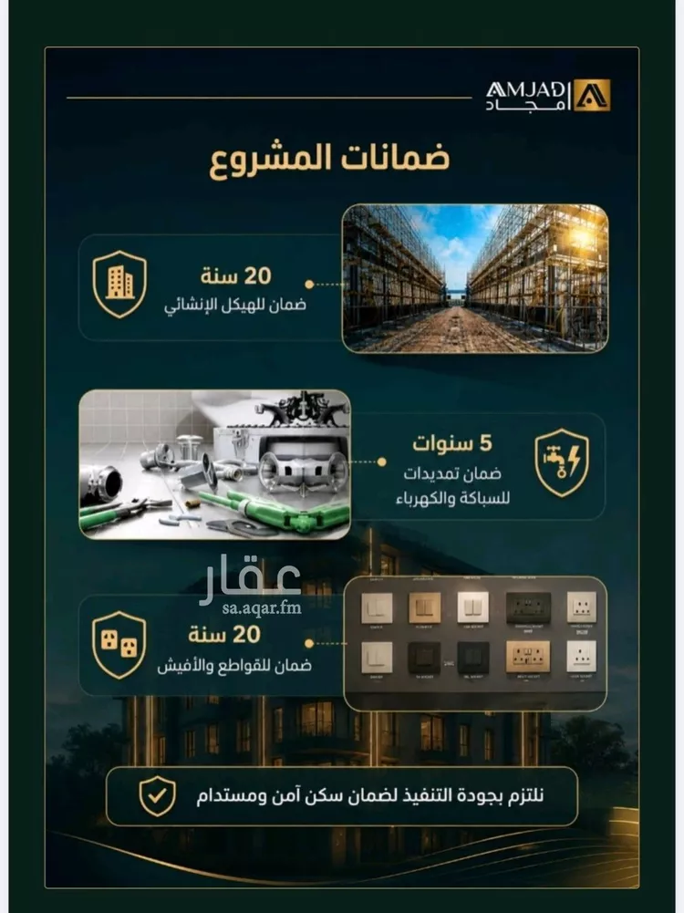 شقة للبيع في شارع زينب بنت العوام, حي الصفاء, مدينة جدة, منطقة مكة المكرمة صورة 3
