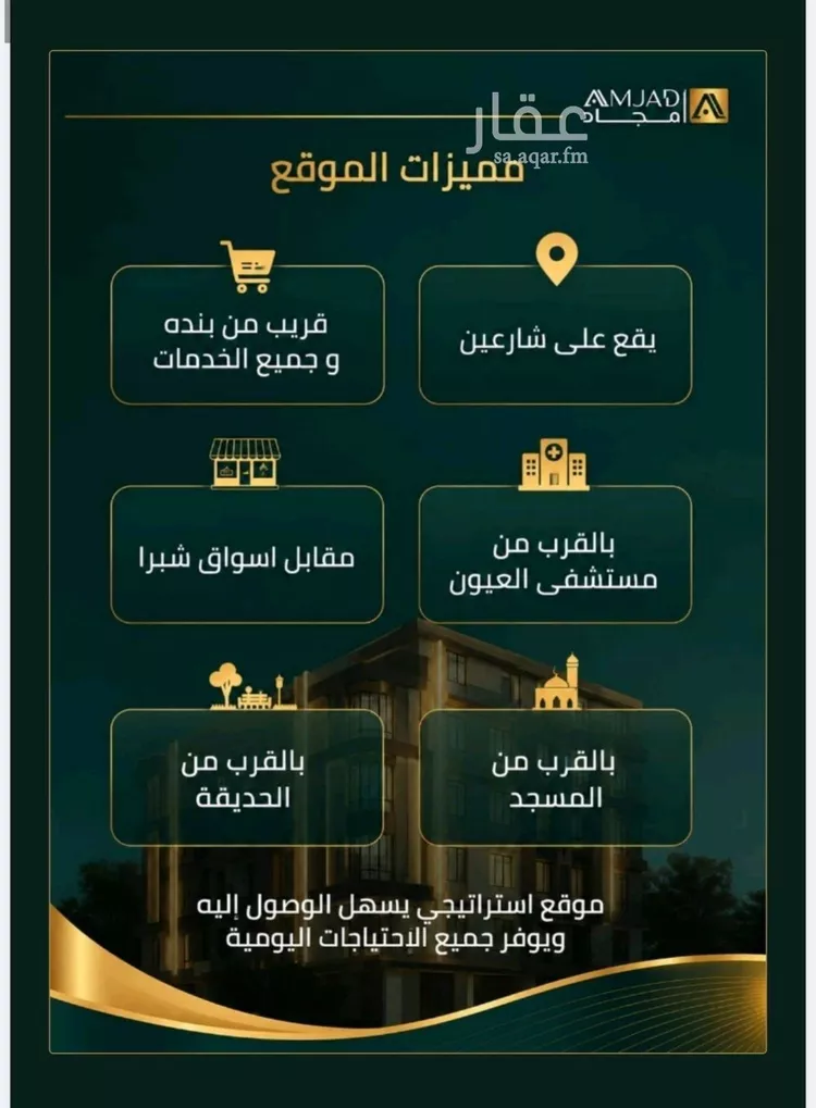 شقة للبيع في شارع زينب بنت العوام, حي الصفاء, مدينة جدة, منطقة مكة المكرمة صورة 4