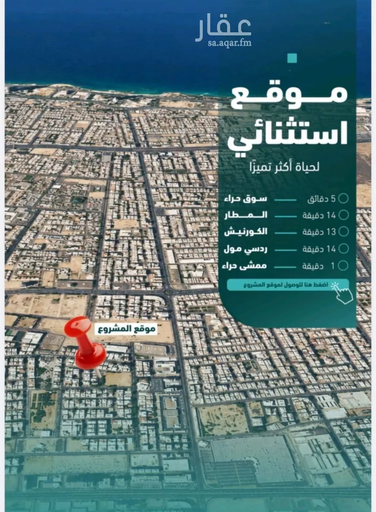 شقة للبيع في شارع رشيد شعت, حي السلامة, مدينة جدة, منطقة مكة المكرمة صورة 2