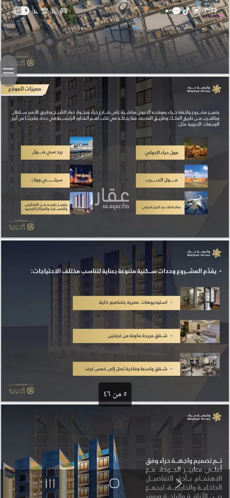 Apartment for Sale in Jeddah An Naim صورة 3