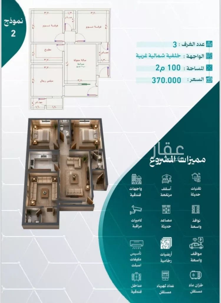 شقة للبيع في شارع عاصم بن العكير, حي النزهة, مدينة جدة, منطقة مكة المكرمة صورة 4