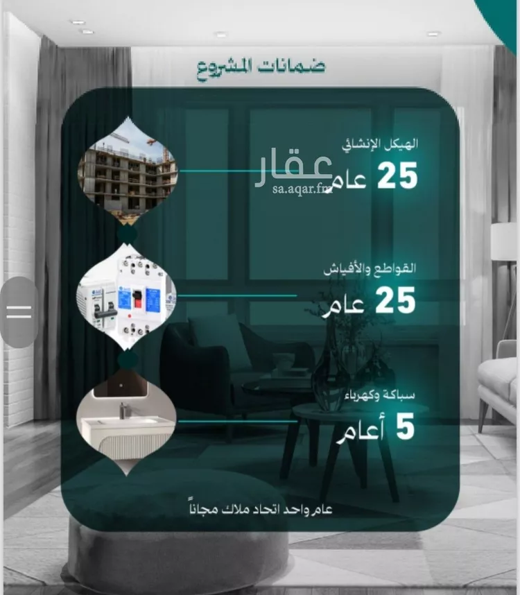 شقة للبيع في شارع قيس ابو جبيره, حي النزهة, مدينة جدة, منطقة مكة المكرمة صورة 2