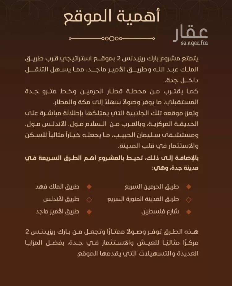 شقة للبيع في شارع البهاء محمد ابن القاضي, حي الفيحاء, مدينة جدة, منطقة مكة المكرمة صورة 4