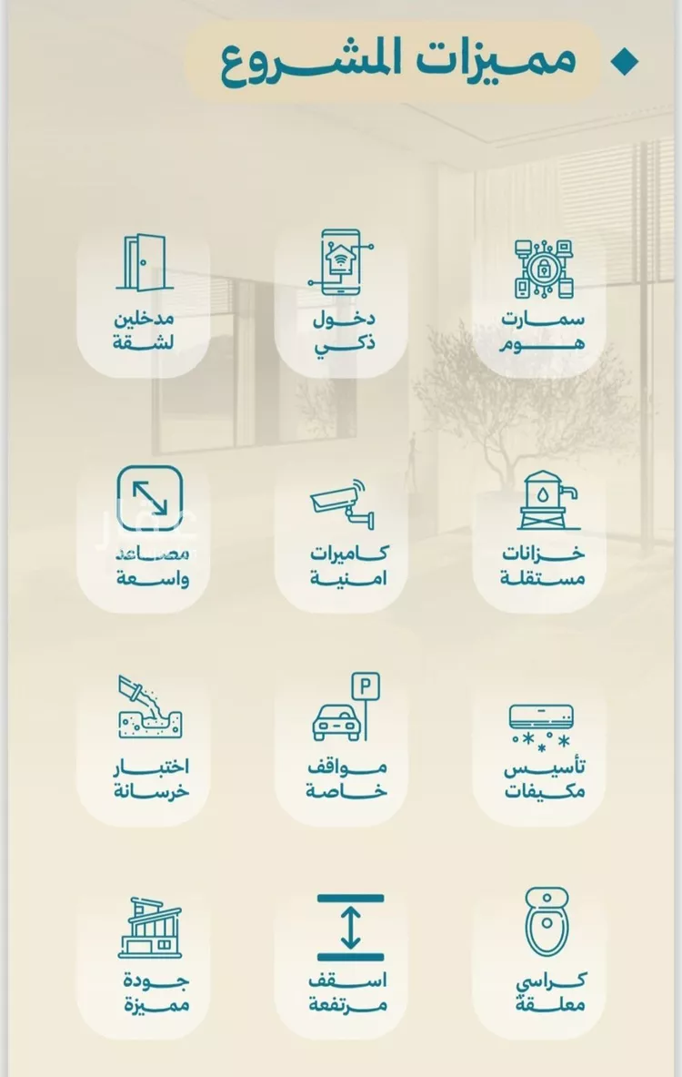 Apartment for Sale in Jeddah Al Yaqout