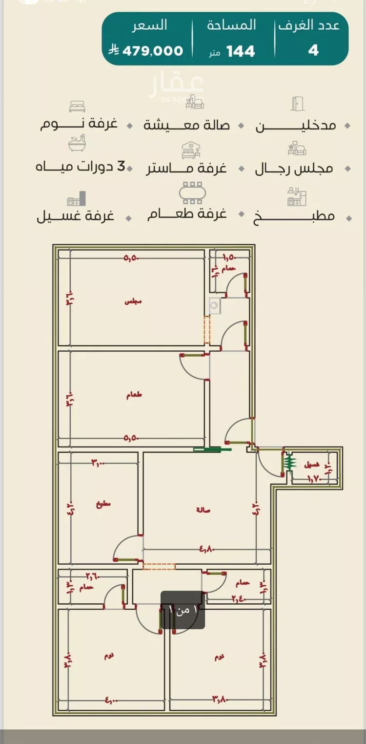 شقة للبيع في شارع أبي العباس القيسي, حي الياقوت, مدينة جدة, منطقة مكة المكرمة صورة 5