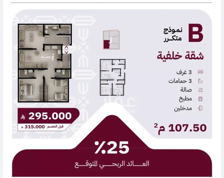 شقة للبيع في شارع عثمان ابن عوف, حي الريان, مدينة جدة, منطقة مكة المكرمة صورة 3