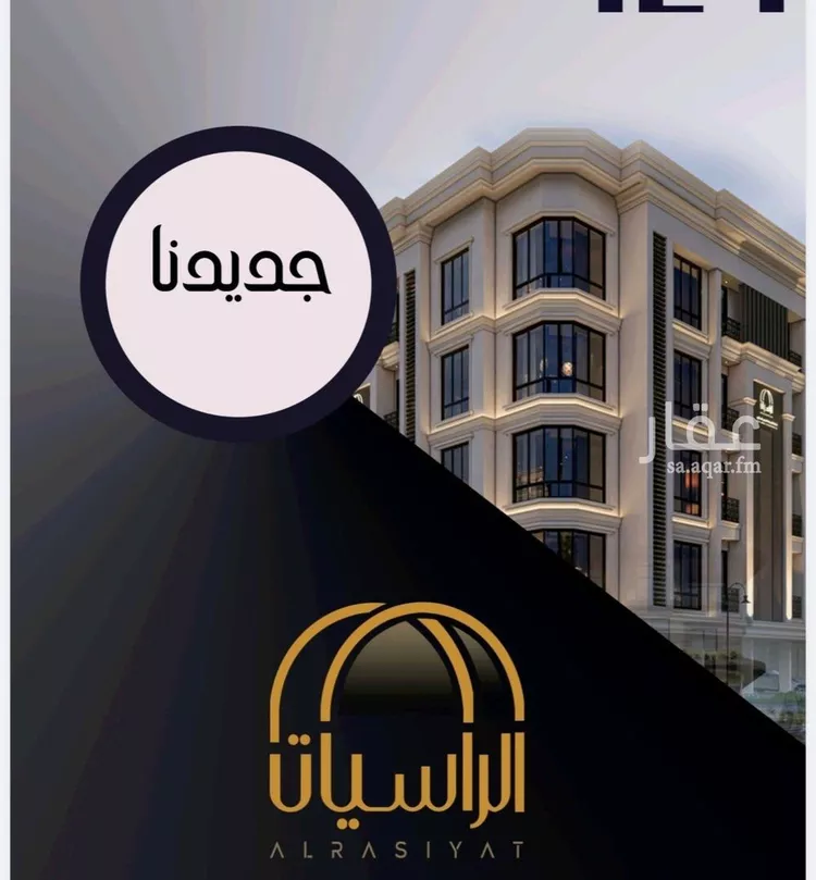 Apartment for Sale in Jeddah Al Sawari