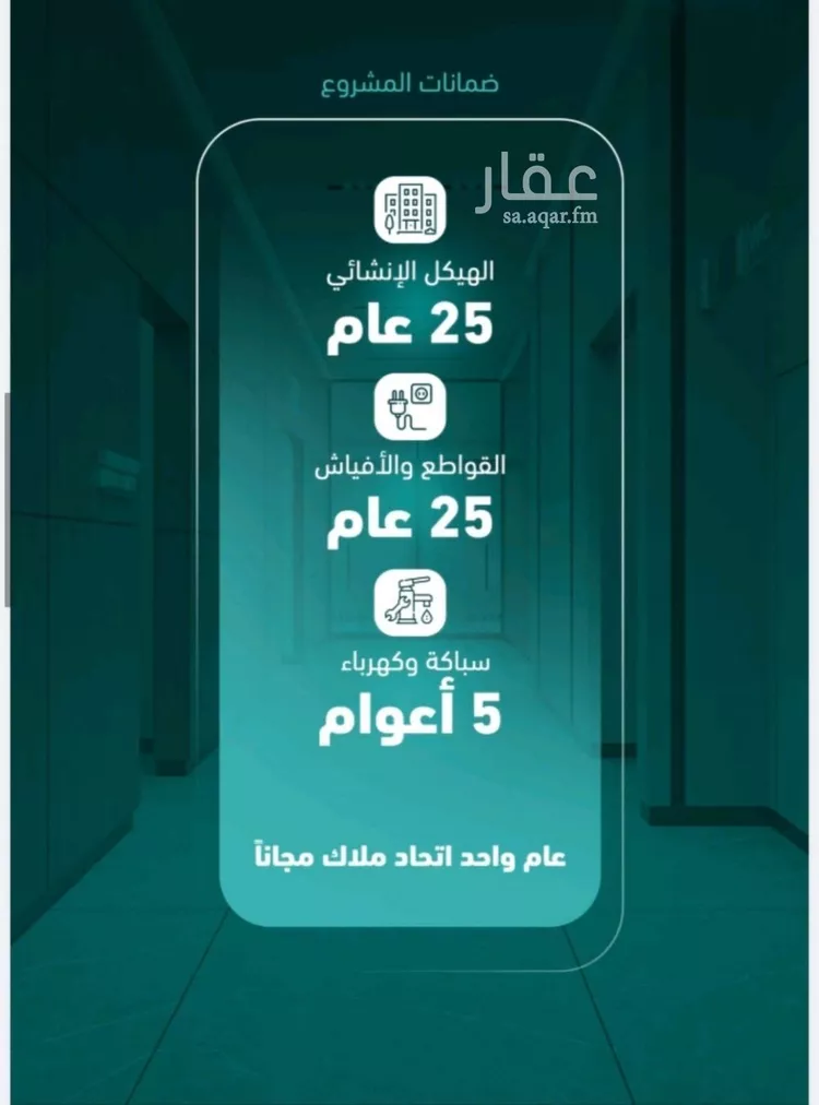 شقة للبيع في شارع رشيد شعت, حي السلامة, مدينة جدة, منطقة مكة المكرمة صورة 4