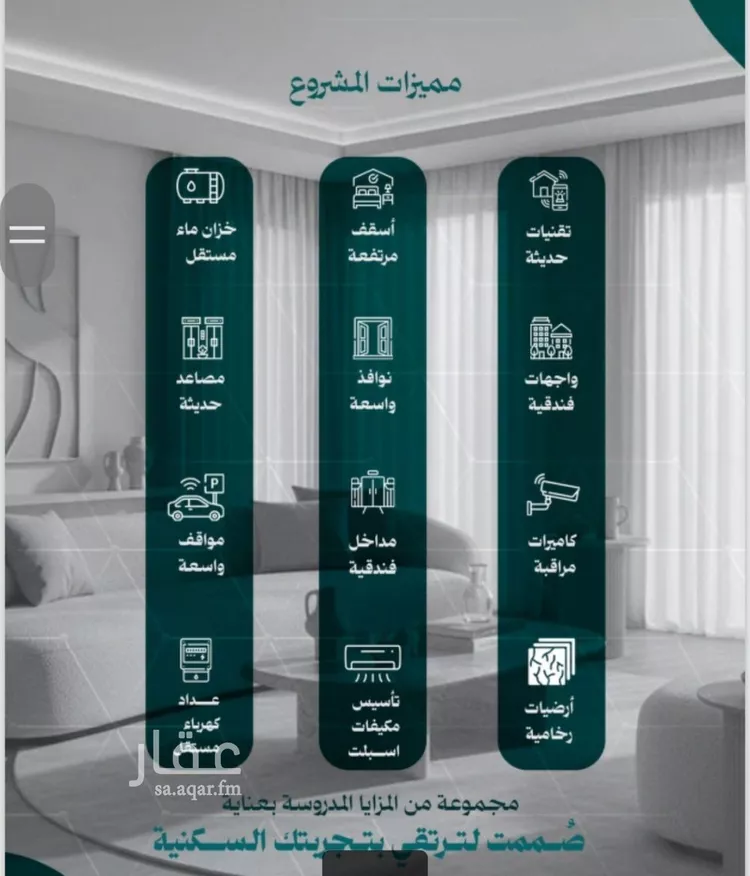 شقة للبيع في شارع نبهان الثمار, حي النزهة, مدينة جدة, منطقة مكة المكرمة صورة 2