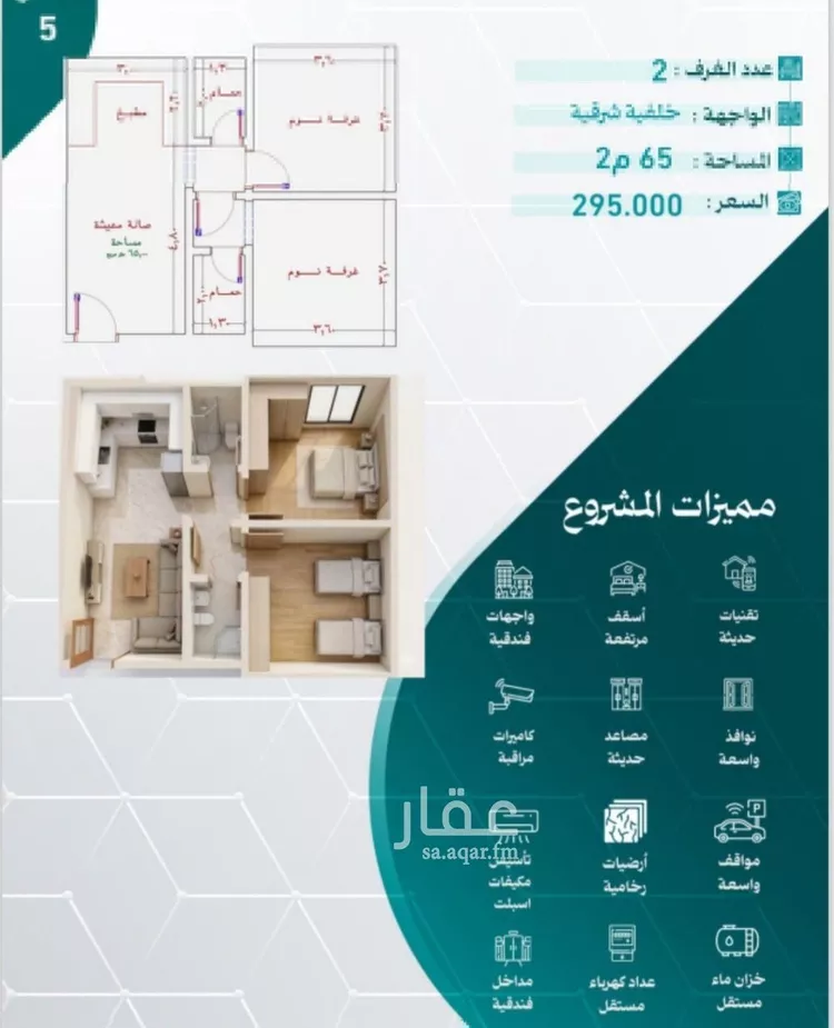 شقة للبيع في شارع نبهان الثمار, حي النزهة, مدينة جدة, منطقة مكة المكرمة صورة 4