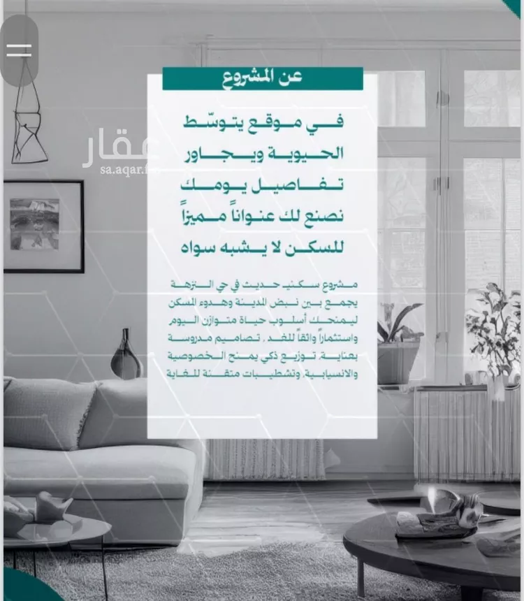 شقة للبيع في شارع عريب ابو عبدالله, حي النزهة, مدينة جدة, منطقة مكة المكرمة 1 صورة
