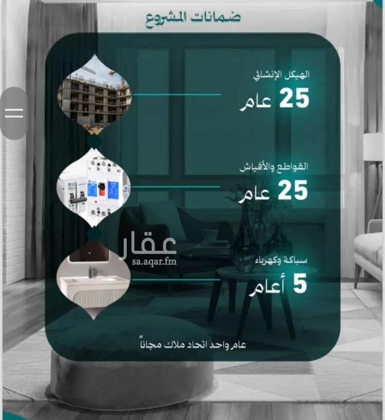 شقة للبيع في شارع عريب ابو عبدالله, حي النزهة, مدينة جدة, منطقة مكة المكرمة صورة 2