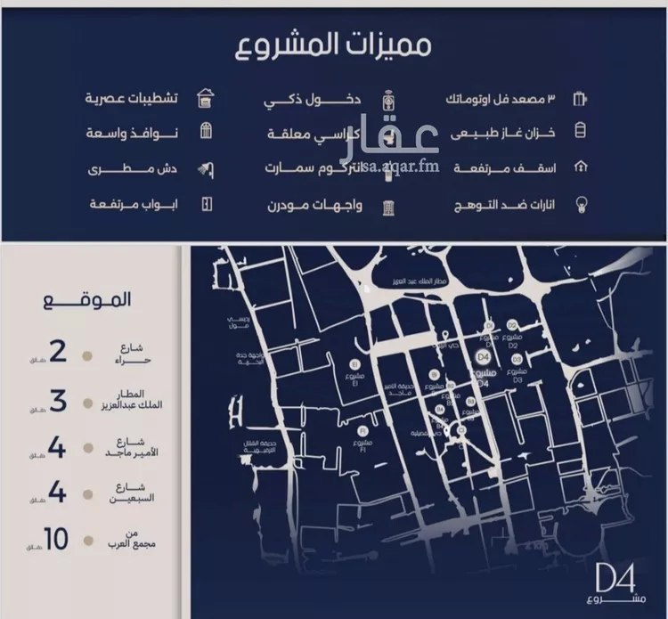شقة للبيع في شارع علي النقي, حي المروة, مدينة جدة, منطقة مكة المكرمة صورة 5