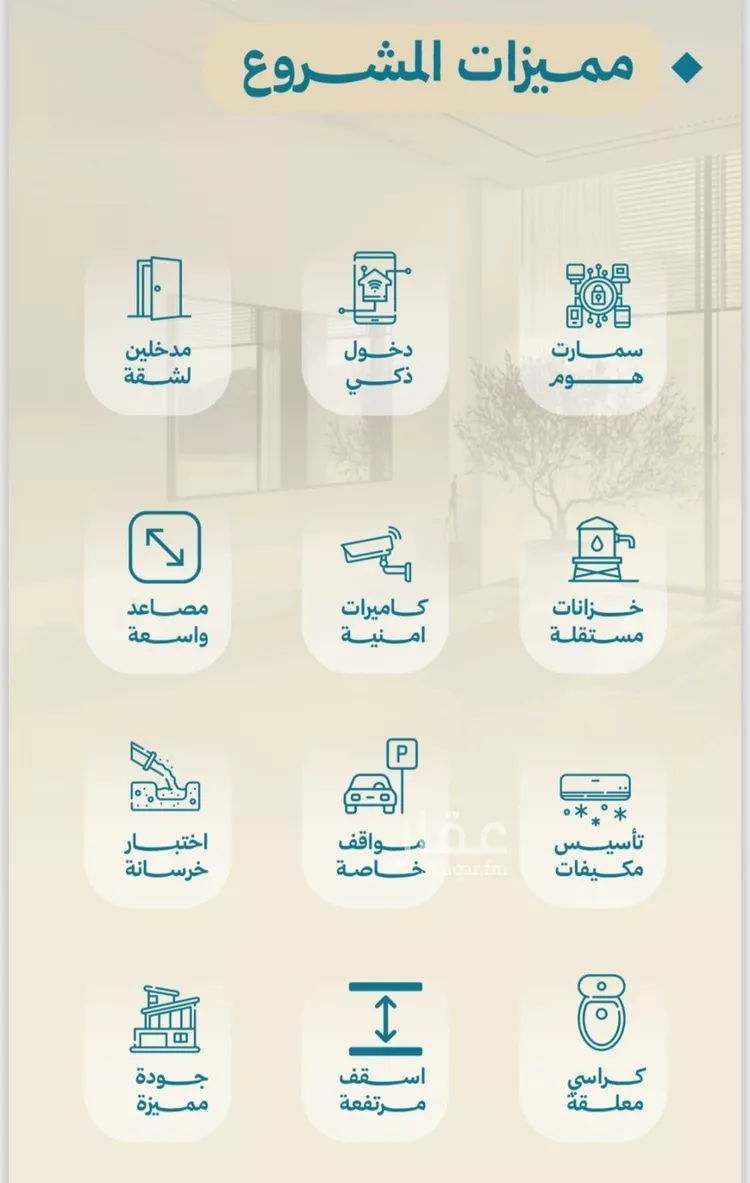 شقة للبيع في شارع الشيخ عيسى بن سلمان ال خليف, حي الياقوت, مدينة جدة, منطقة مكة المكرمة صورة 5