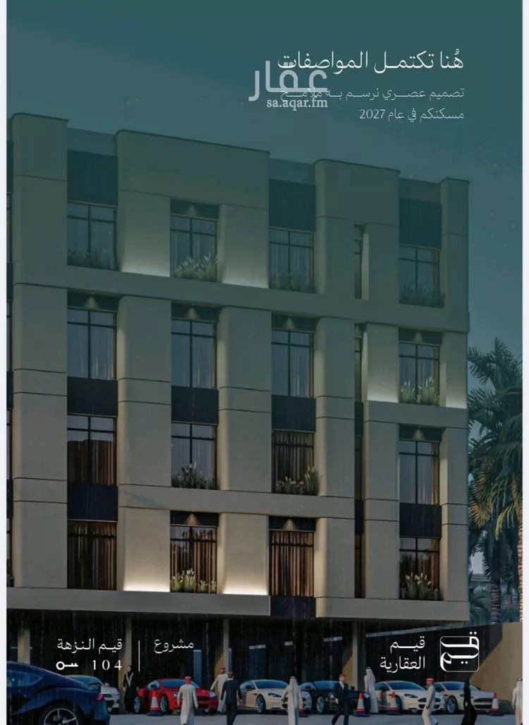 Apartment for Sale in Jeddah An Nuzhah