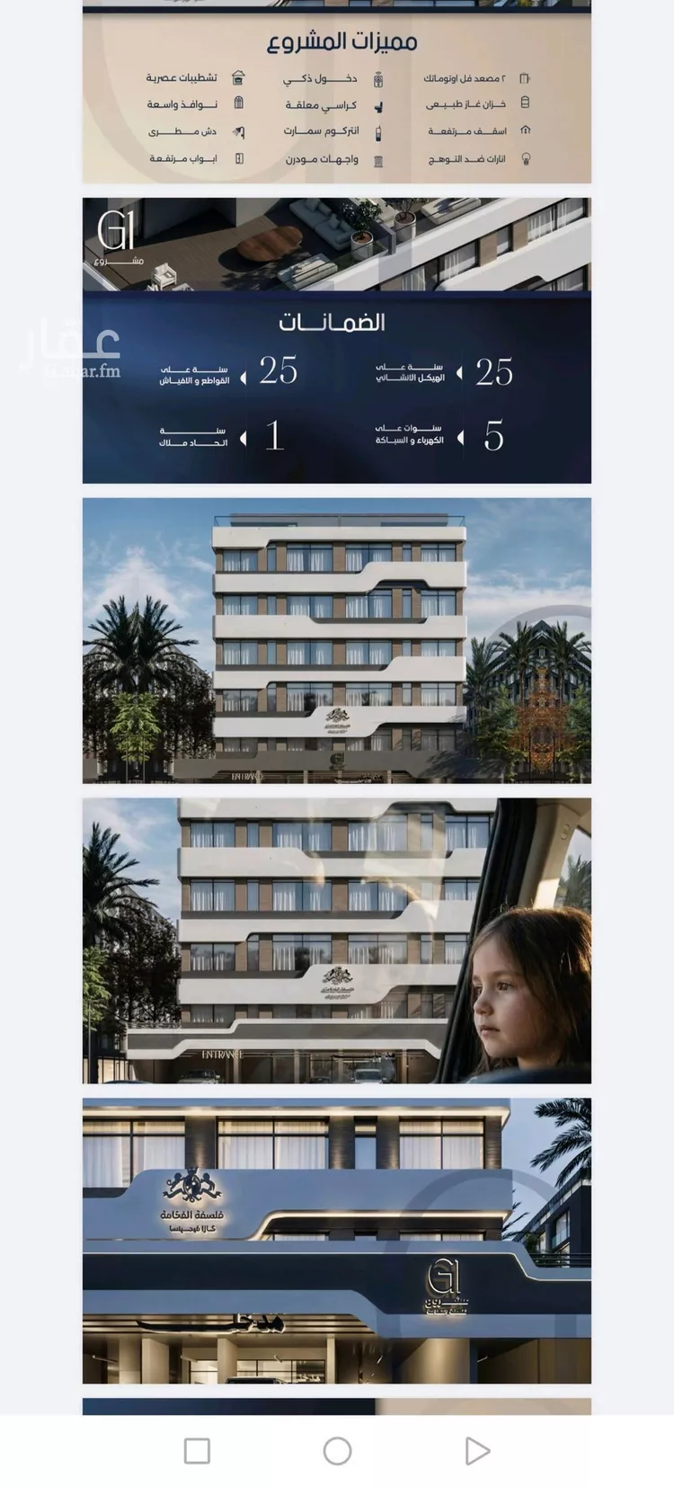 Apartment for Sale in Jeddah As Safaa