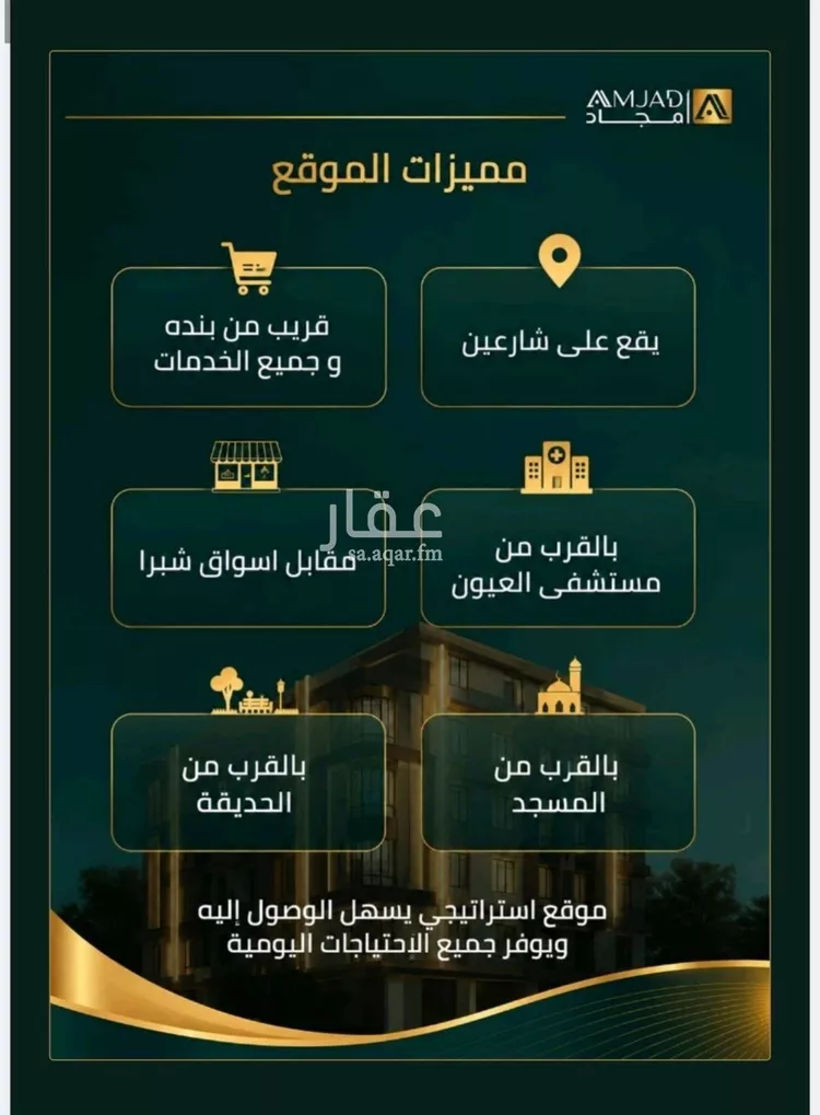 شقة للبيع في شارع زينب بنت العوام, حي الصفاء, مدينة جدة, منطقة مكة المكرمة صورة 2