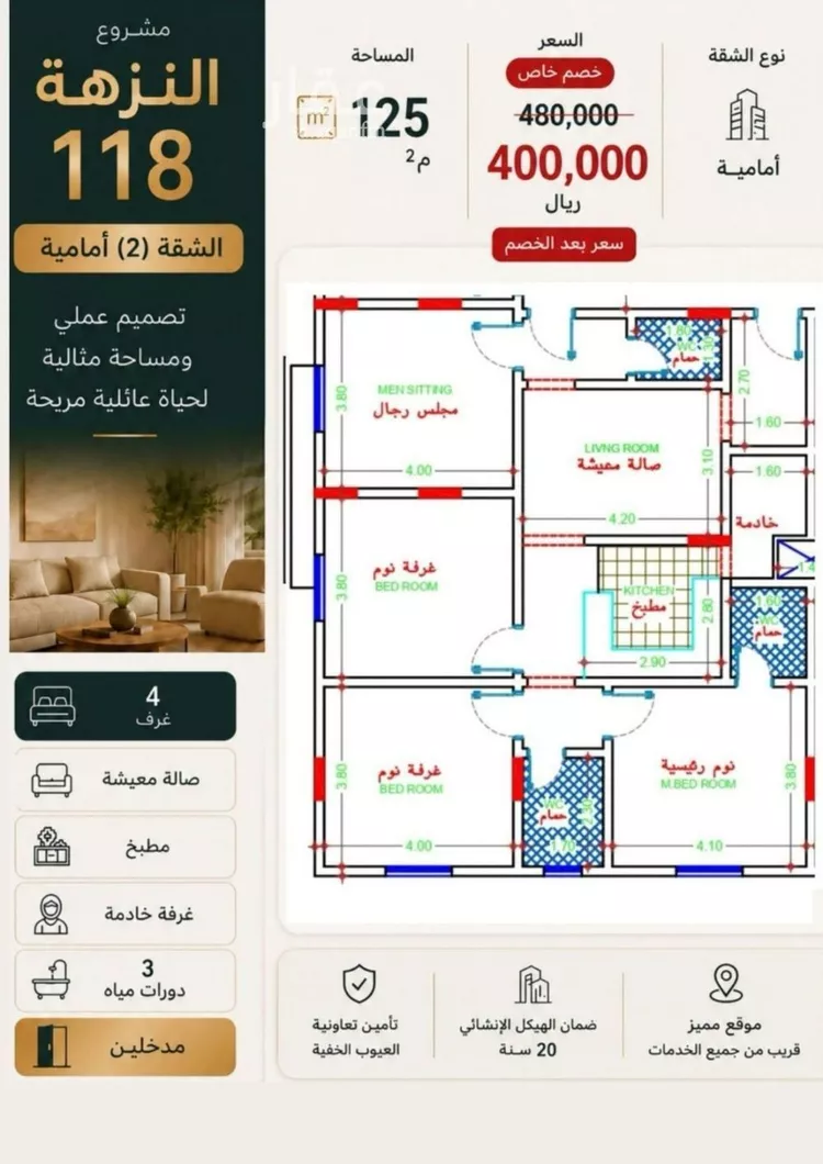 شقة للبيع في حي النزهة, مدينة جدة, منطقة مكة المكرمة صورة 4