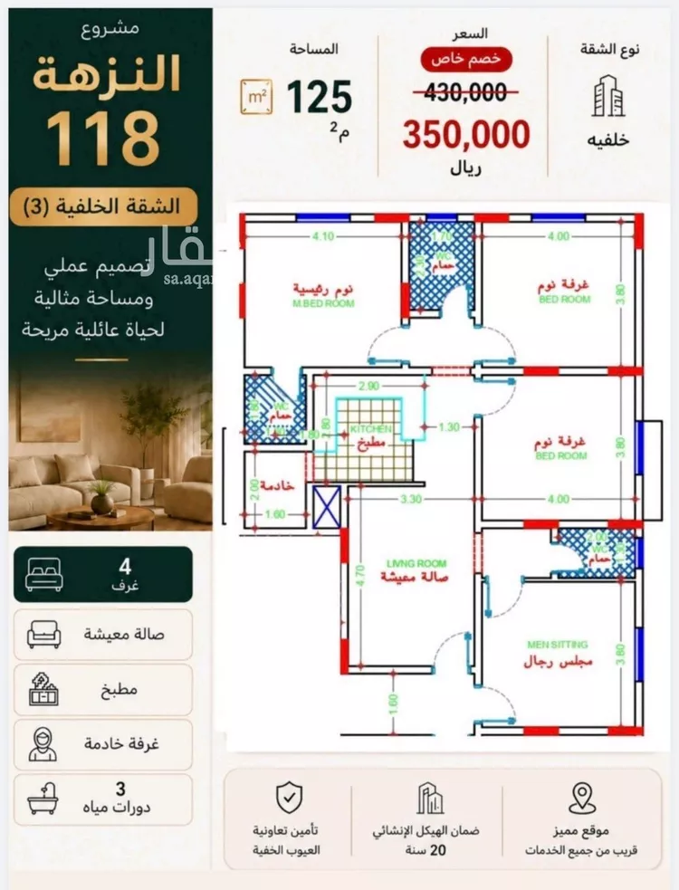 شقة للبيع في شارع نافع بن بصره, حي النزهة, مدينة جدة, منطقة مكة المكرمة صورة 4