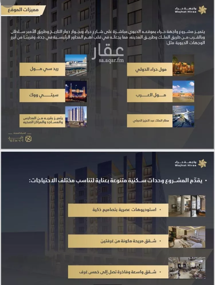 شقة للبيع في شارع حراء, حي النعيم, مدينة جدة, منطقة مكة المكرمة صورة 4