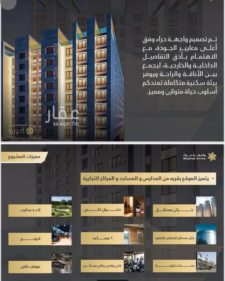 شقة للبيع في شارع حراء, حي النعيم, مدينة جدة, منطقة مكة المكرمة