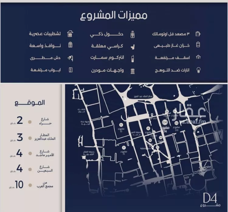 شقة للبيع في شارع علي النقي, حي المروة, مدينة جدة, منطقة مكة المكرمة صورة 4