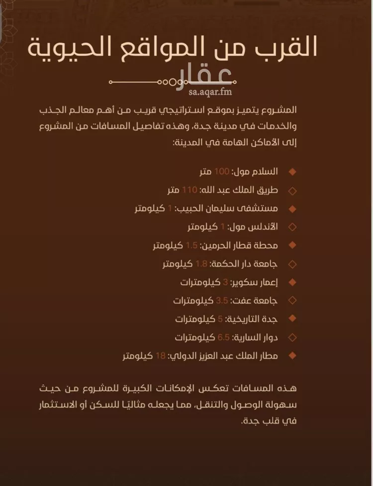 شقة للبيع في شارع امام الدين المرشدي, حي الفيحاء, مدينة جدة, منطقة مكة المكرمة صورة 5