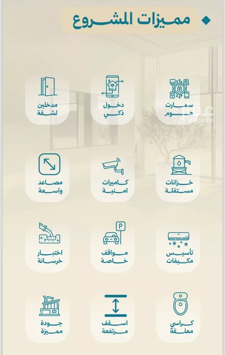 شقة للبيع في شارع شقرون المغراوي, حي الياقوت, مدينة جدة, منطقة مكة المكرمة 6